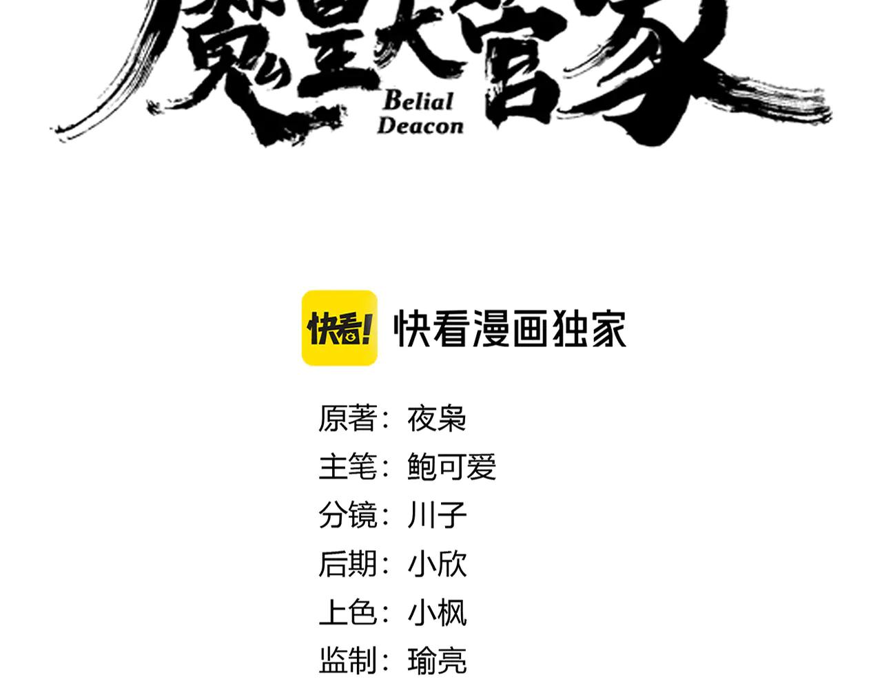 第619话 赔罪宴的真相 第9页