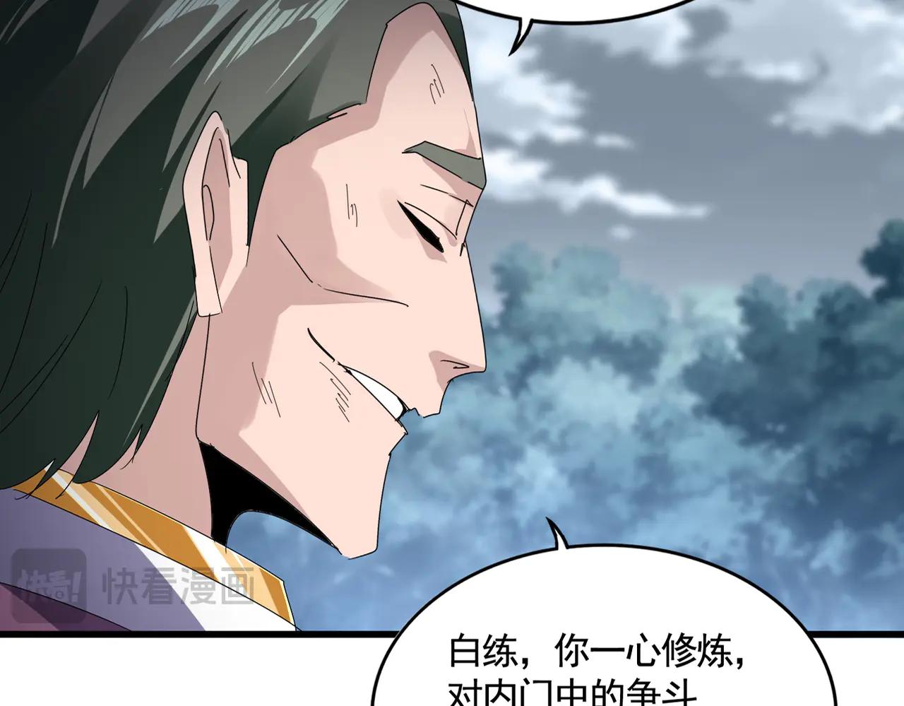 第619话 赔罪宴的真相 第18页