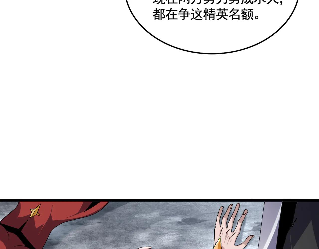第619话 赔罪宴的真相 第22页