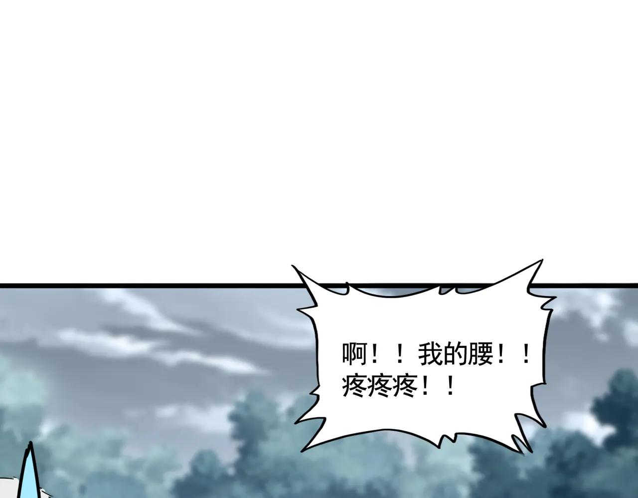 第619话 赔罪宴的真相 第27页