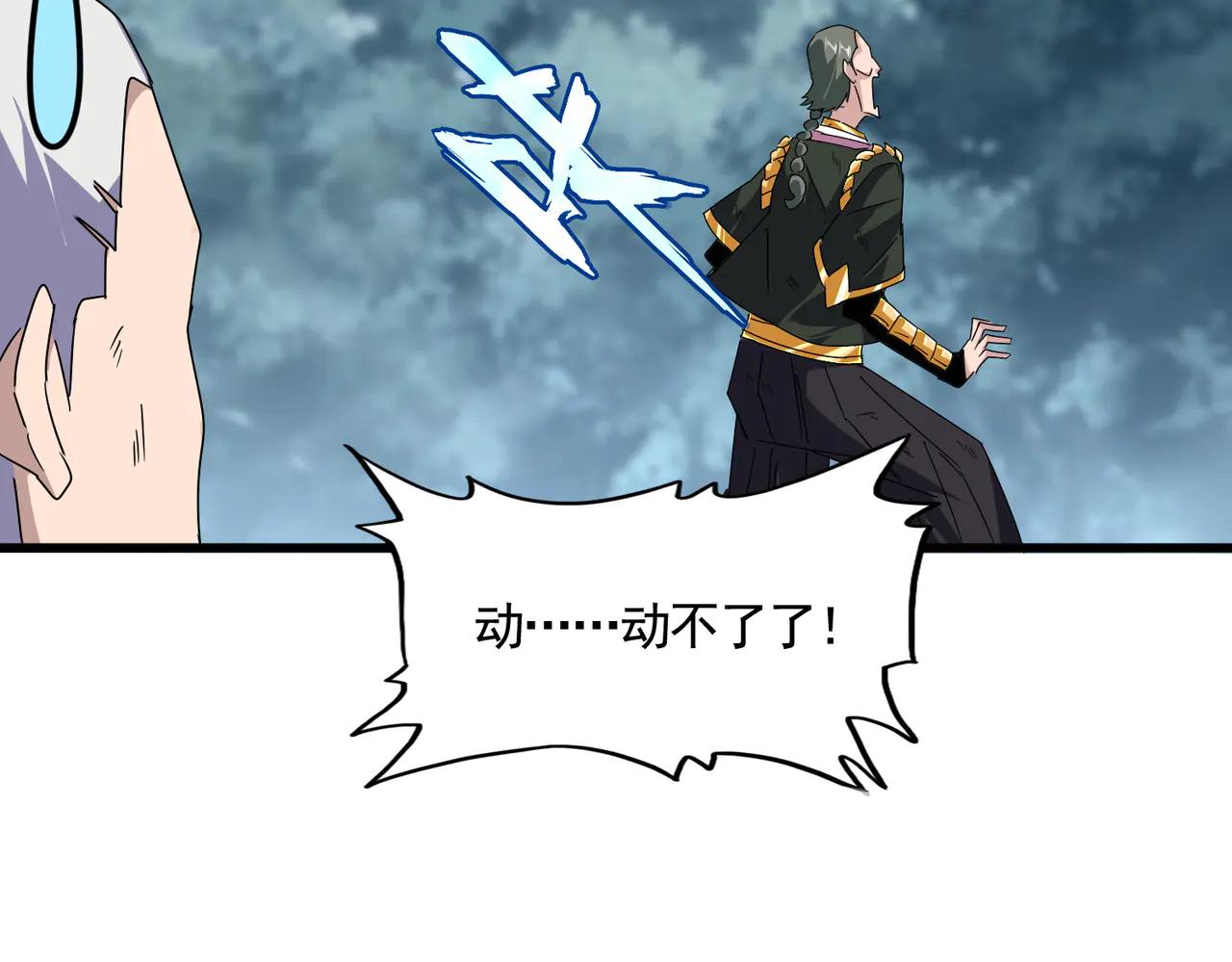 第619话 赔罪宴的真相 第28页