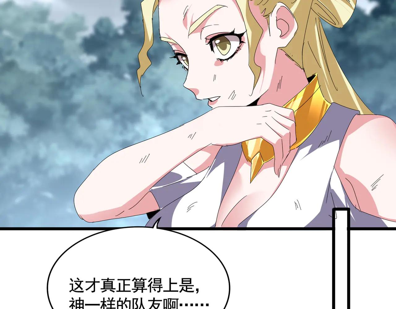 第619话 赔罪宴的真相 第34页