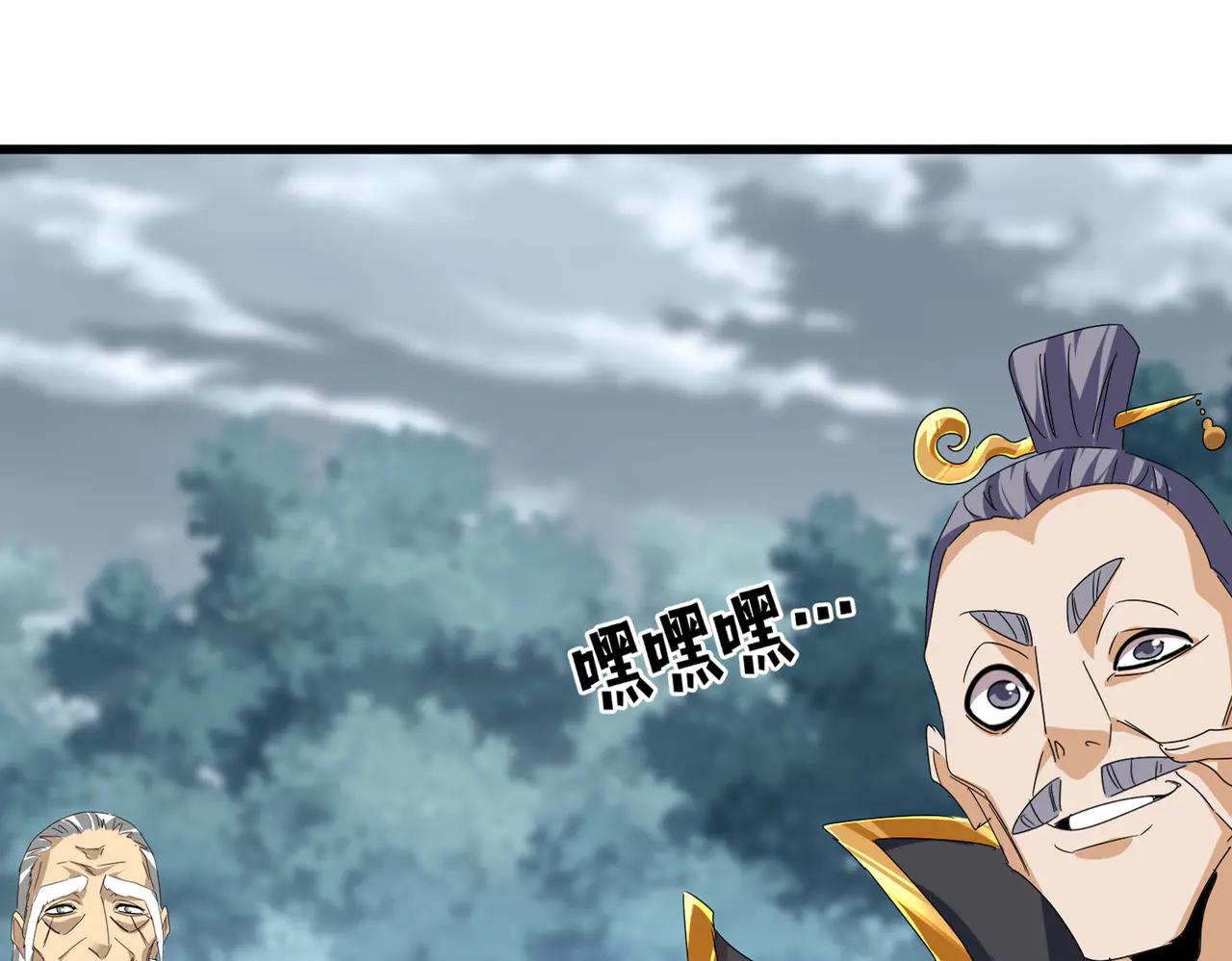 第619话 赔罪宴的真相 第41页
