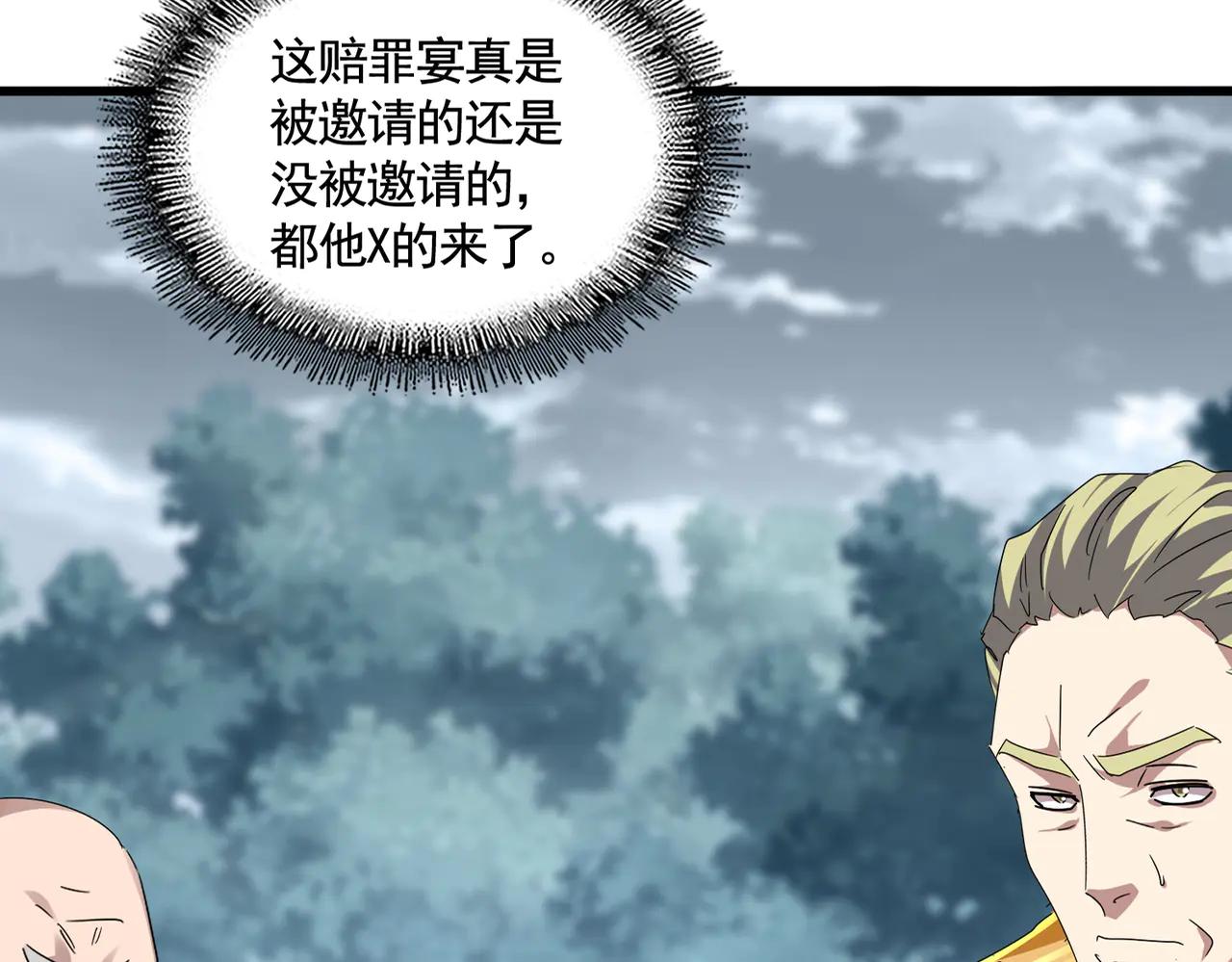 第619话 赔罪宴的真相 第43页