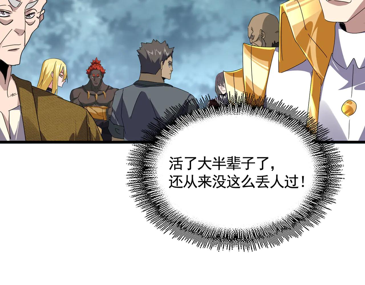 第619话 赔罪宴的真相 第44页