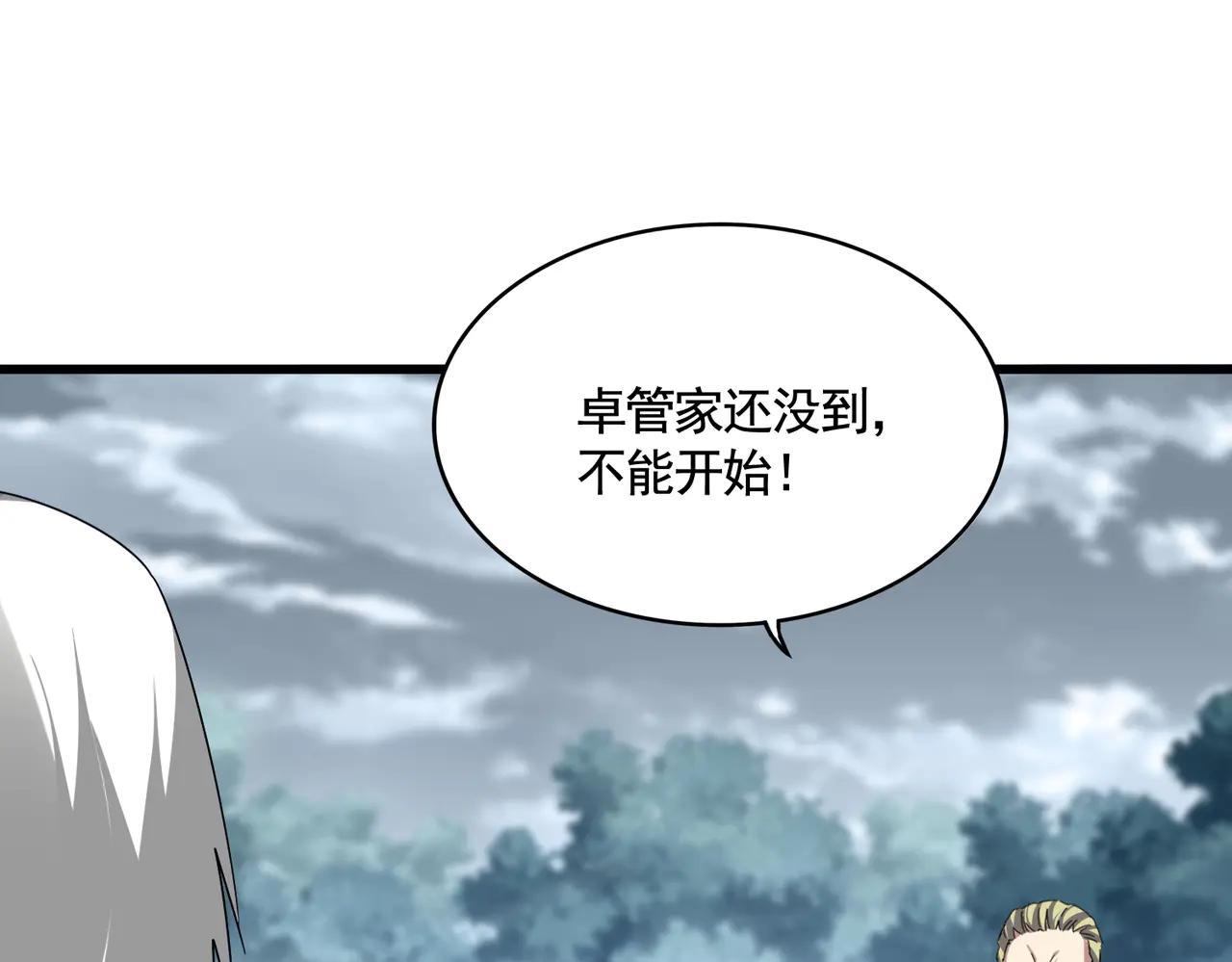 第619话 赔罪宴的真相 第48页