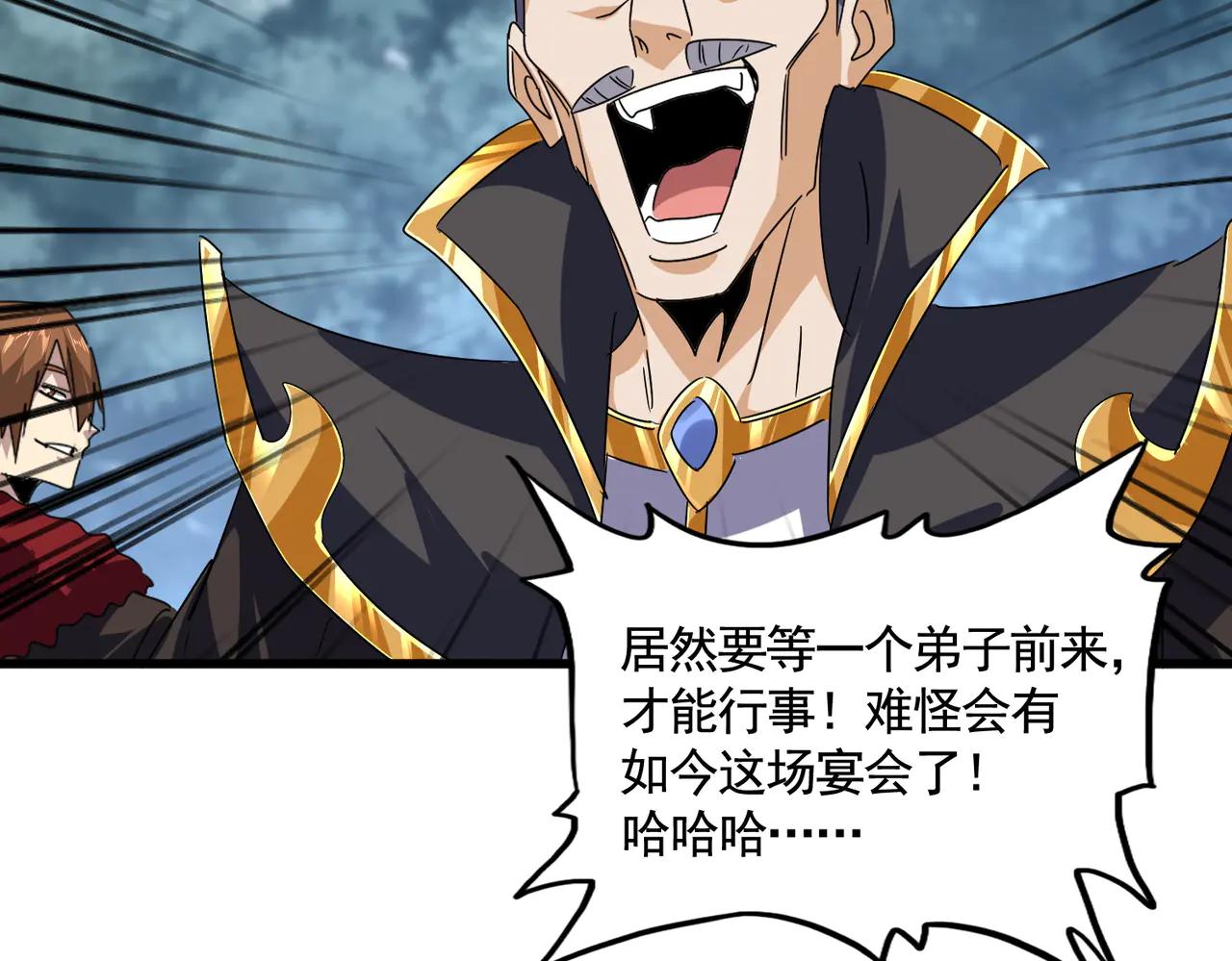 第619话 赔罪宴的真相 第51页