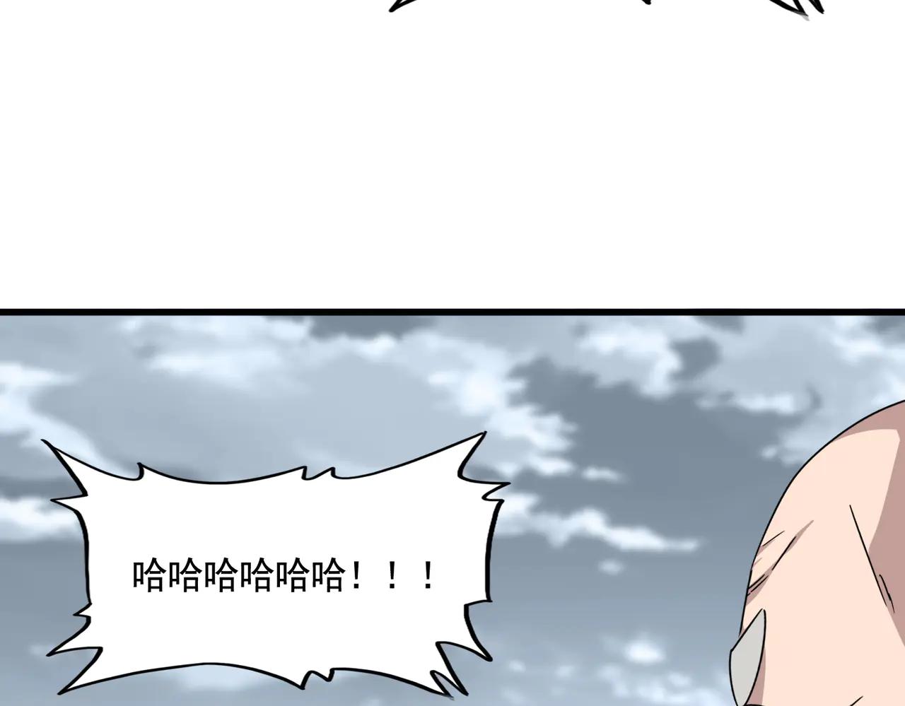 第619话 赔罪宴的真相 第52页