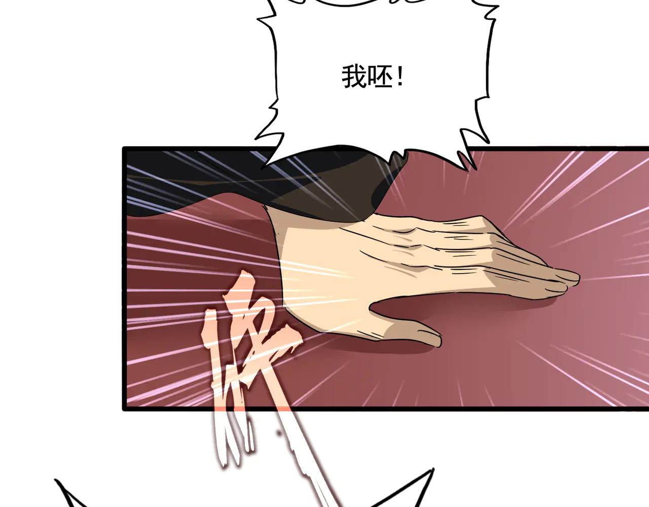 第619话 赔罪宴的真相 第57页