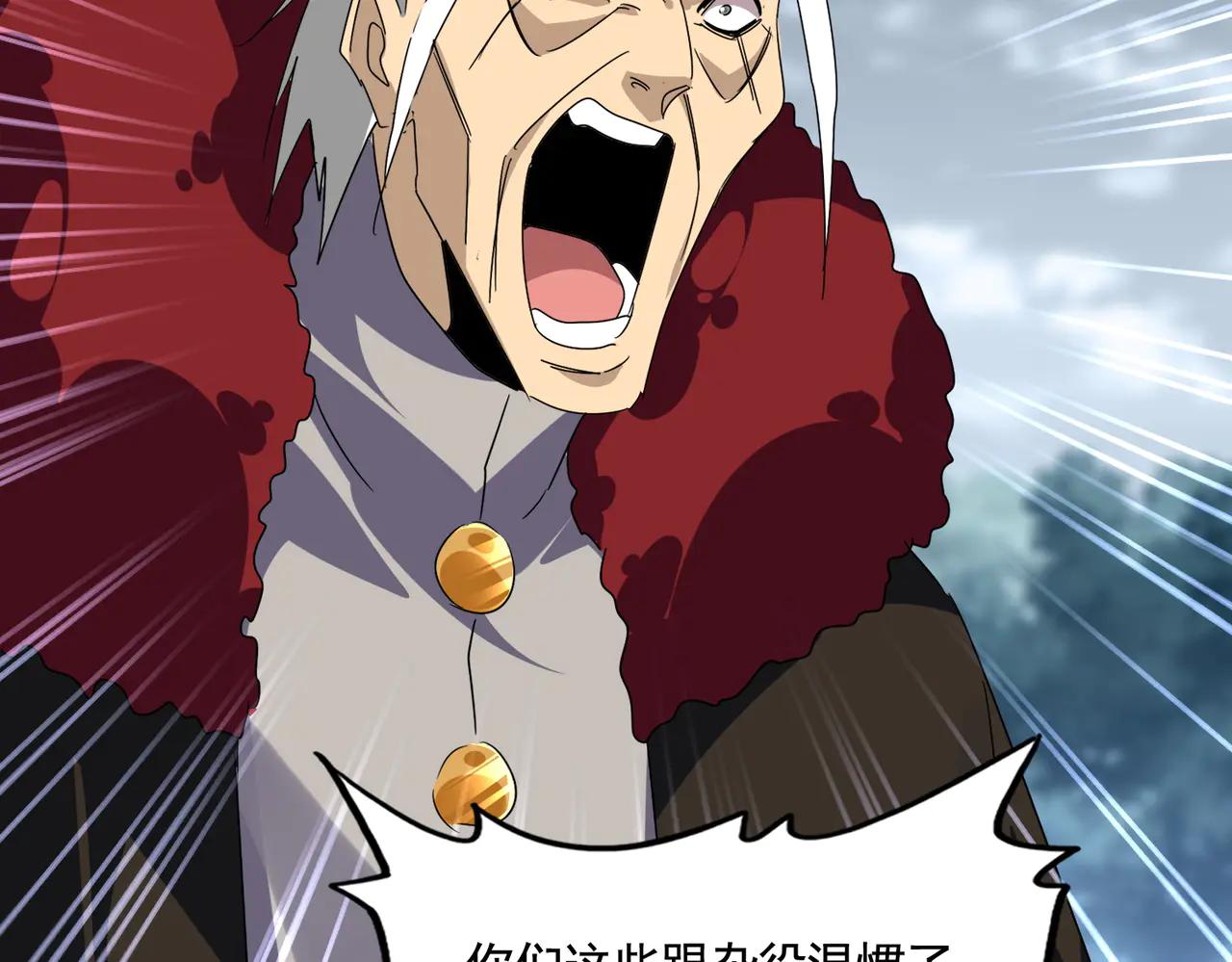 第619话 赔罪宴的真相 第59页