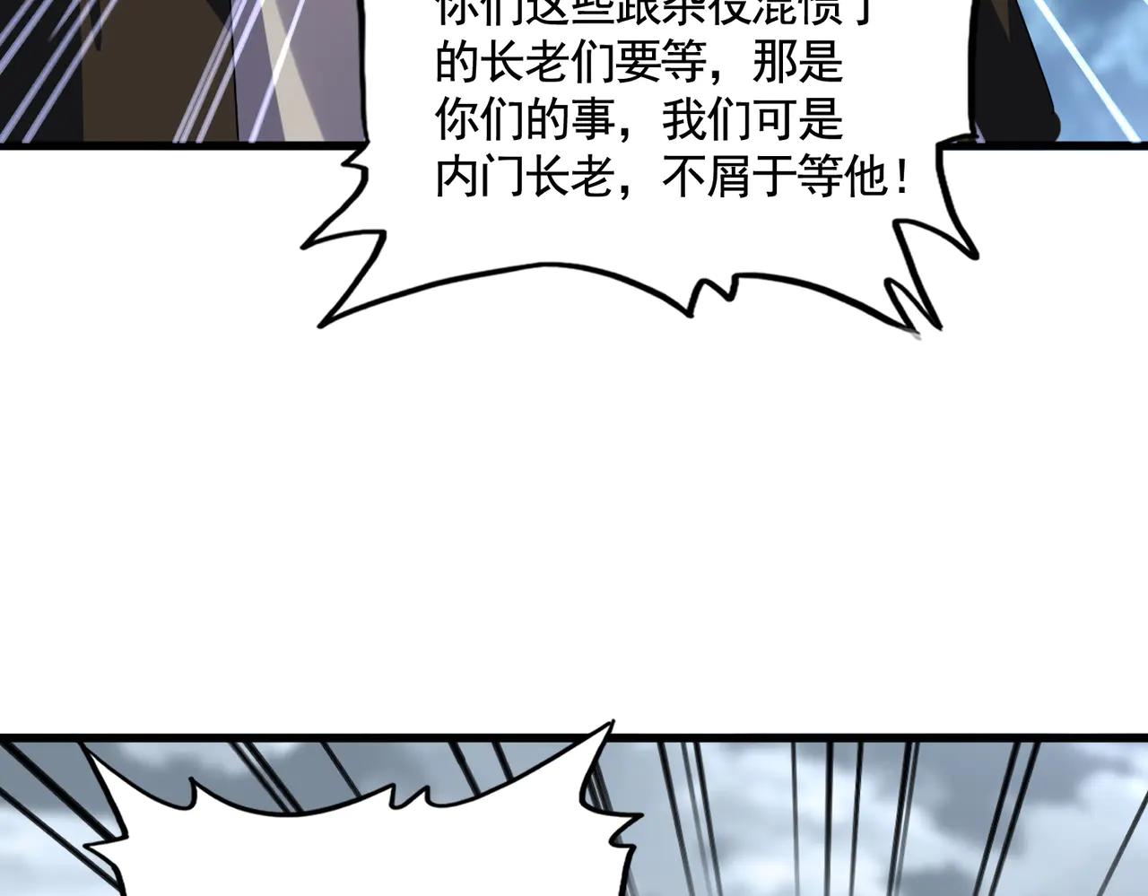 第619话 赔罪宴的真相 第60页