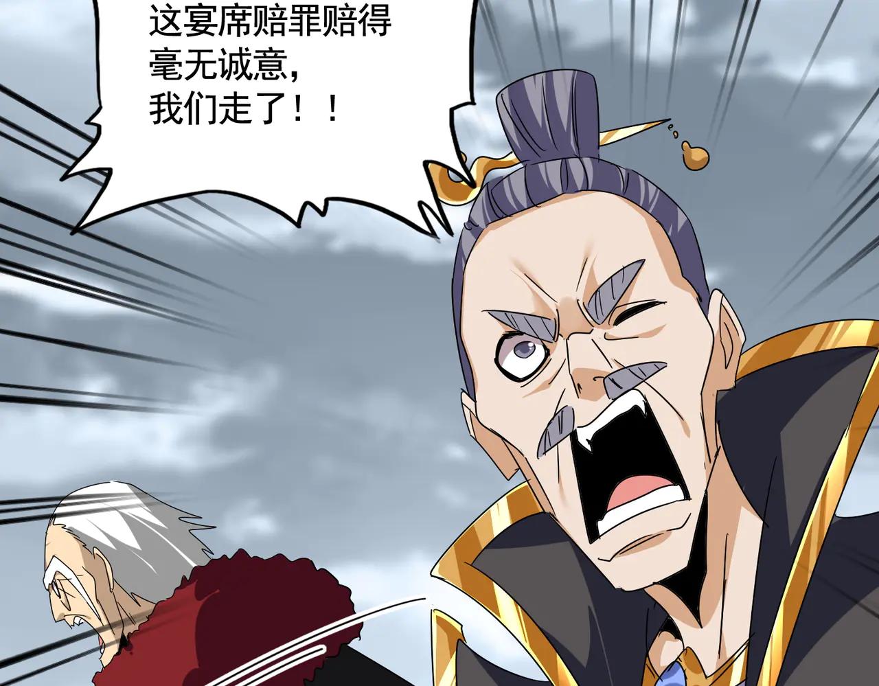 第619话 赔罪宴的真相 第61页