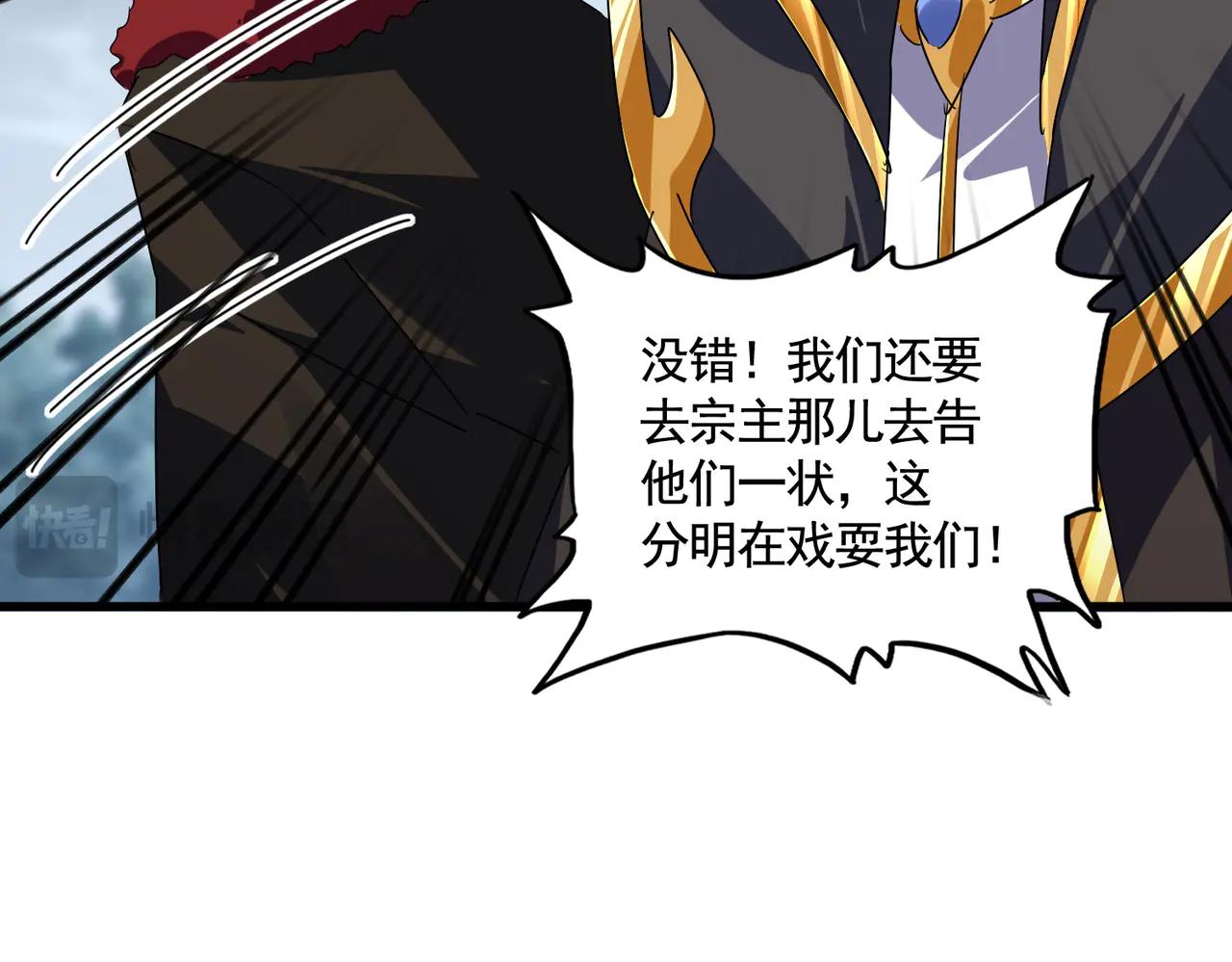 第619话 赔罪宴的真相 第62页