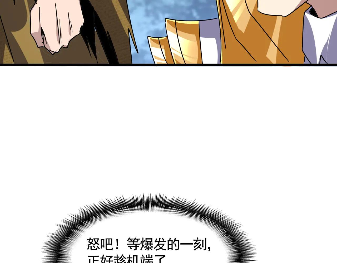 第619话 赔罪宴的真相 第64页