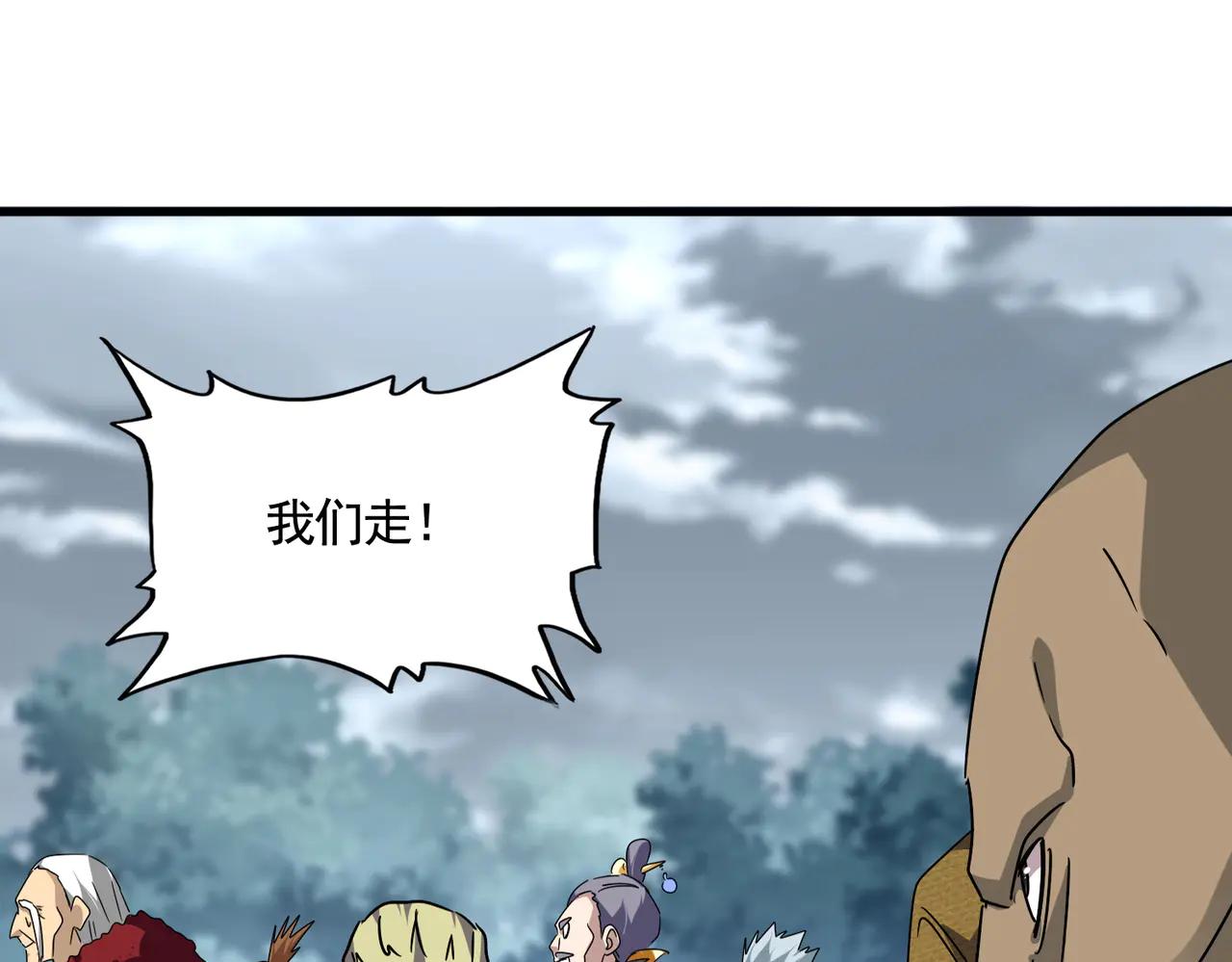 第619话 赔罪宴的真相 第66页