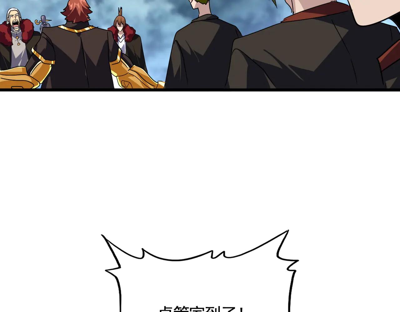 第619话 赔罪宴的真相 第71页