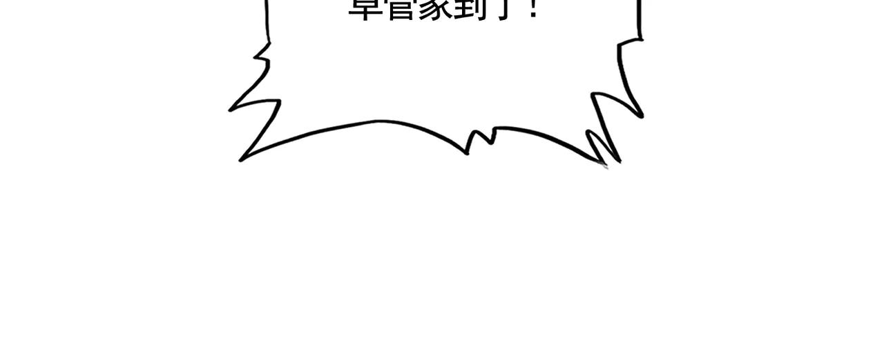 第619话 赔罪宴的真相 第72页