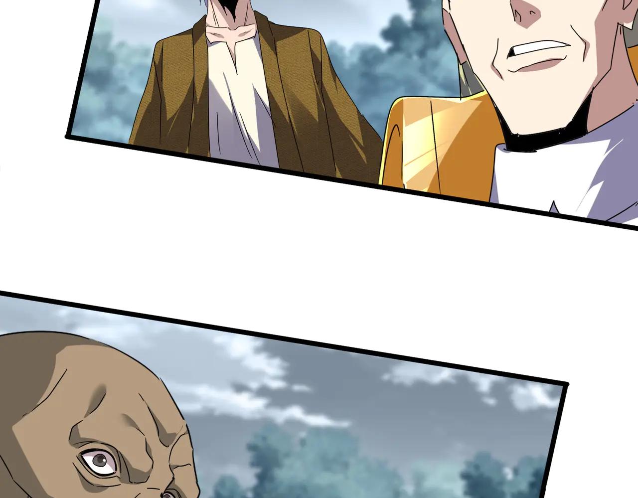 第619话 赔罪宴的真相 第75页