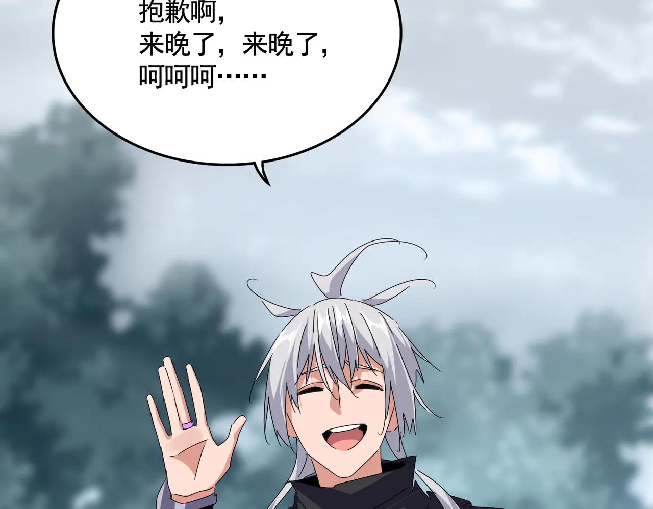 第619话 赔罪宴的真相 第78页