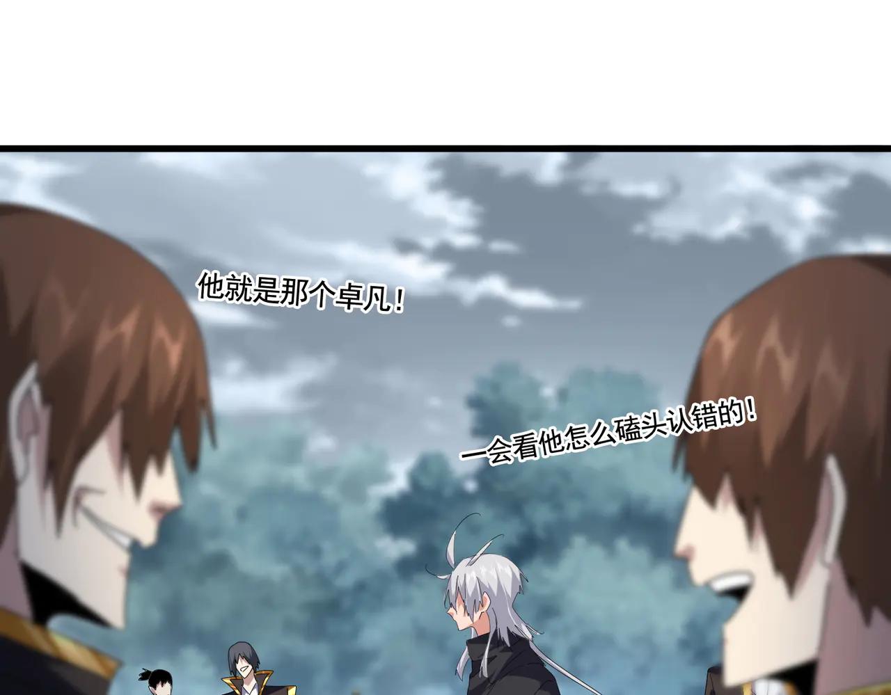 第619话 赔罪宴的真相 第82页