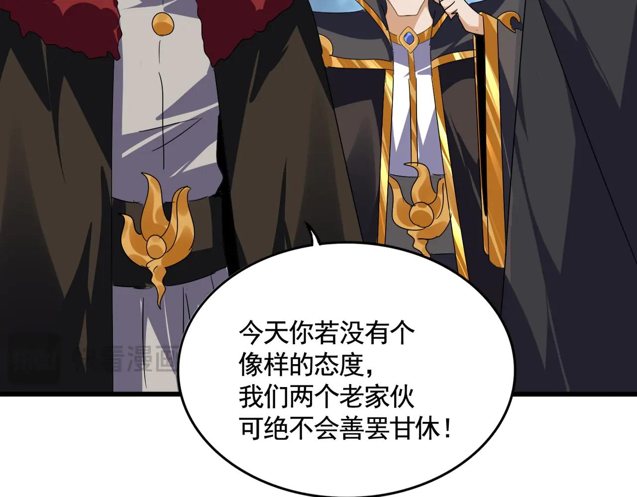 第619话 赔罪宴的真相 第90页