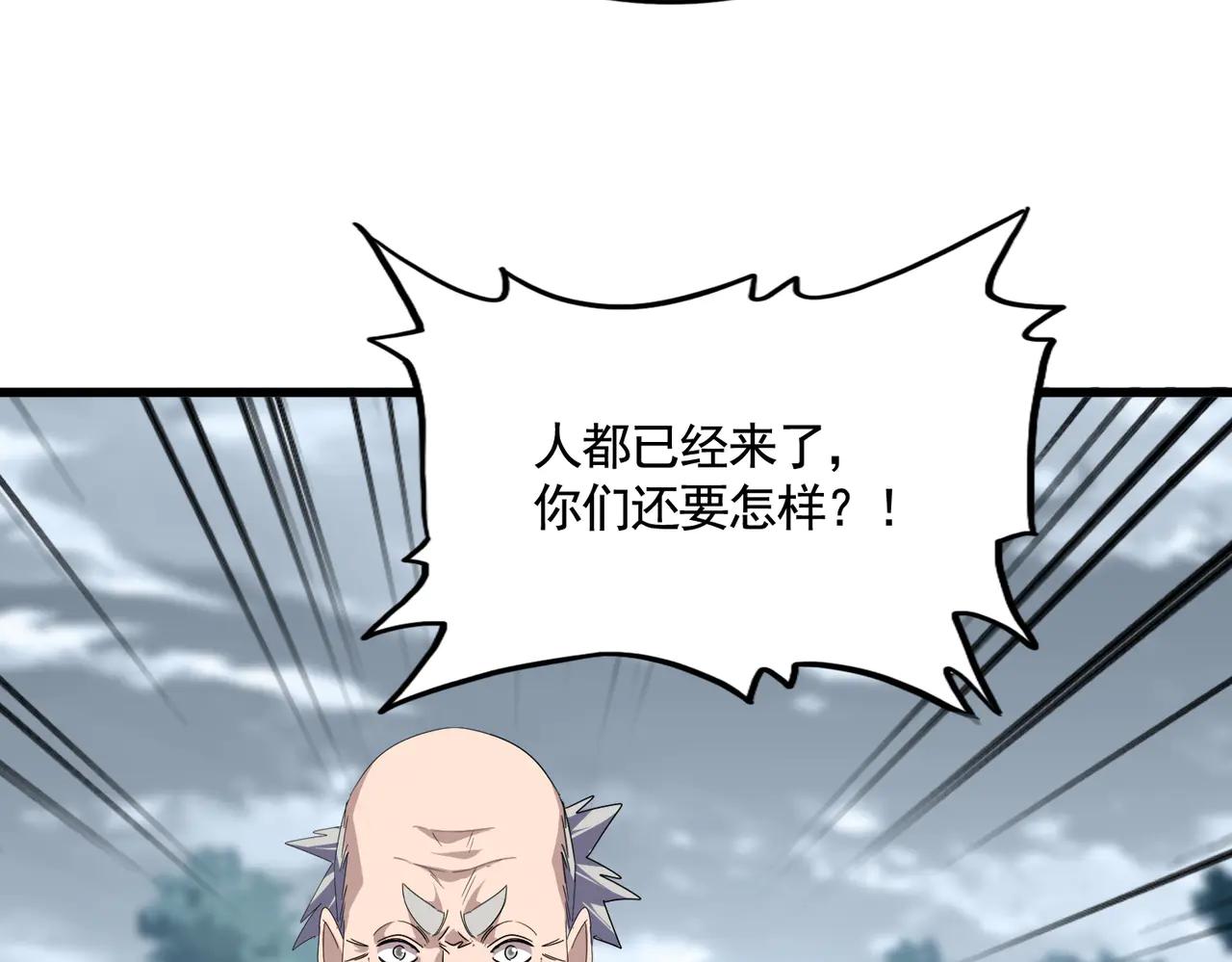 第619话 赔罪宴的真相 第91页