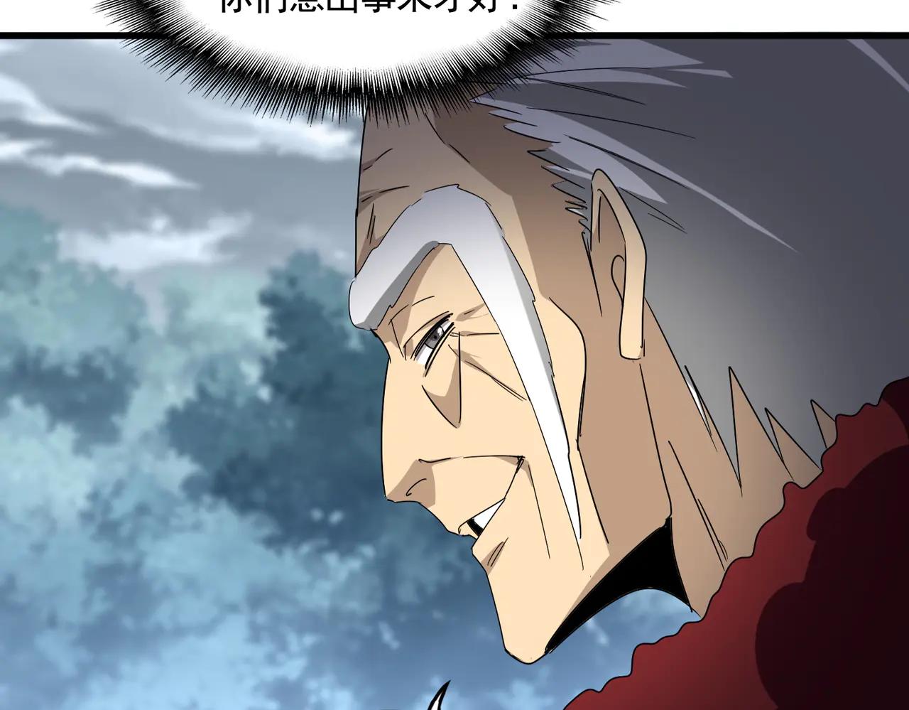 第619话 赔罪宴的真相 第96页