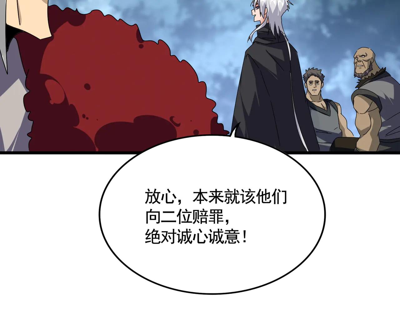第619话 赔罪宴的真相 第103页