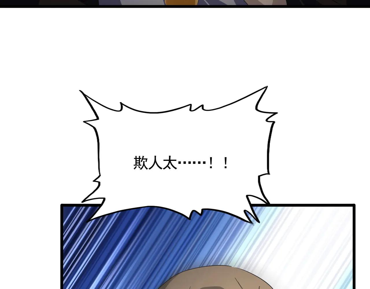第619话 赔罪宴的真相 第110页