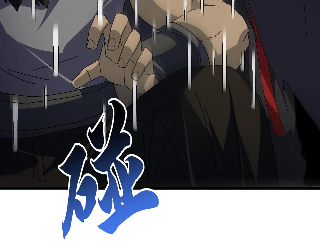 第619话 赔罪宴的真相 第114页