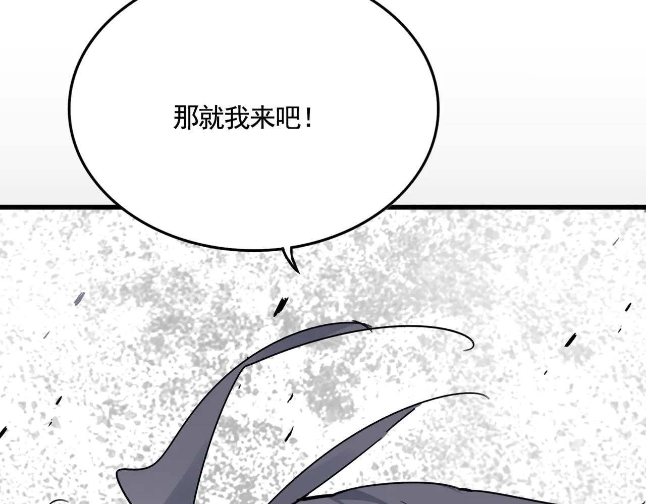 第619话 赔罪宴的真相 第117页