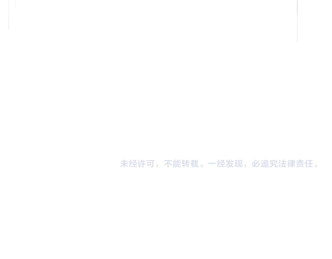 第619话 赔罪宴的真相 第122页