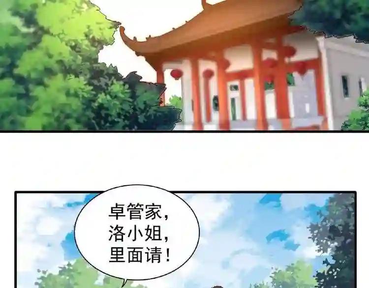 第42话 会谈开场! 第6页