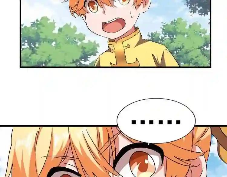 第42话 会谈开场! 第9页