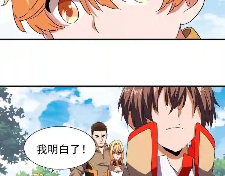 第42话 会谈开场! 第10页