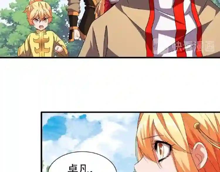 第42话 会谈开场! 第11页