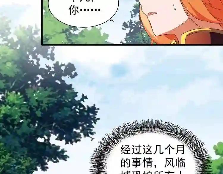 第42话 会谈开场! 第12页