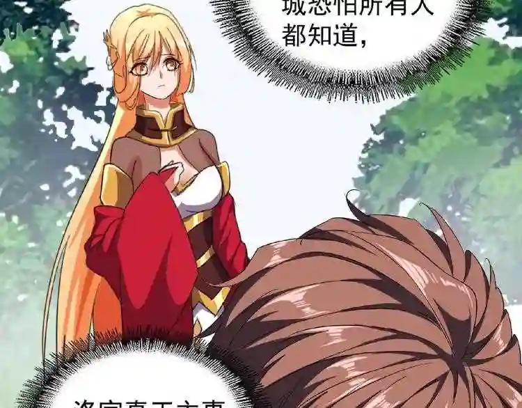 第42话 会谈开场! 第13页