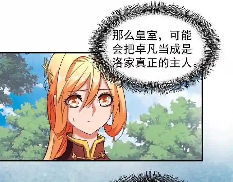 第42话 会谈开场! 第16页