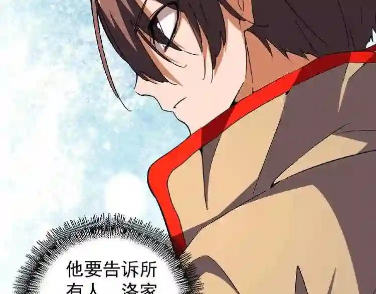 第42话 会谈开场! 第18页
