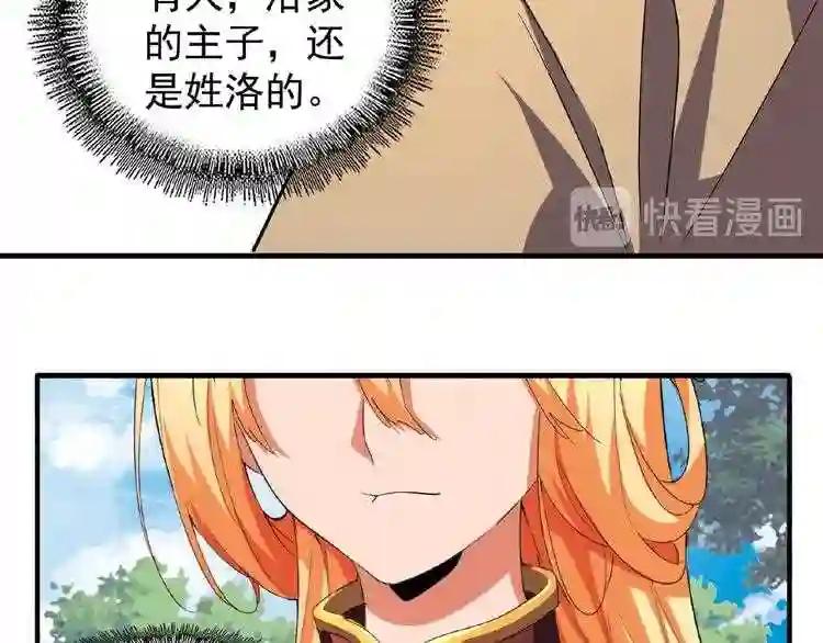 第42话 会谈开场! 第19页