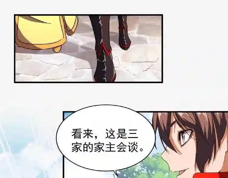 第42话 会谈开场! 第28页
