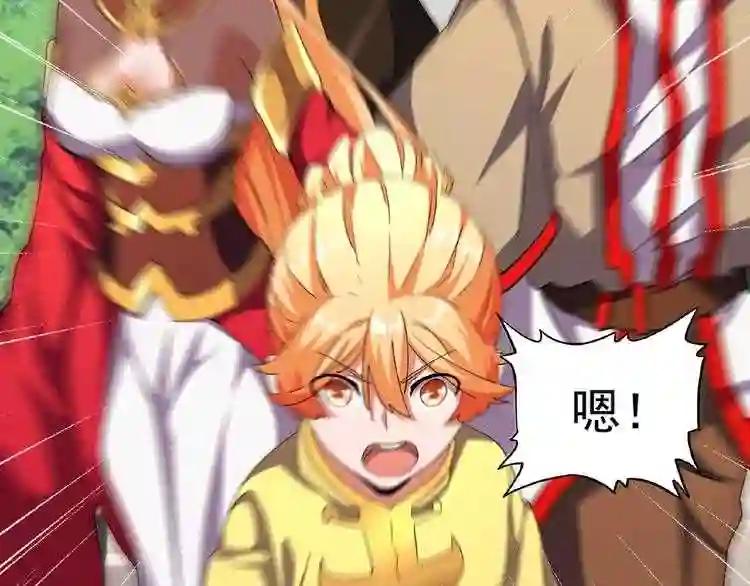 第42话 会谈开场! 第30页