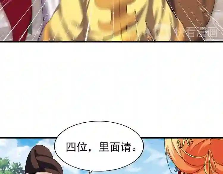 第42话 会谈开场! 第31页