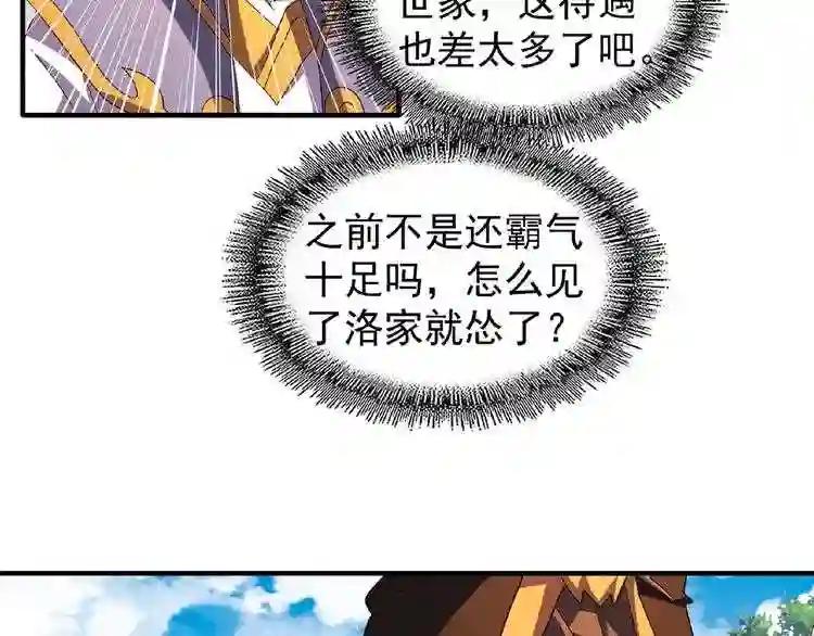 第42话 会谈开场! 第34页