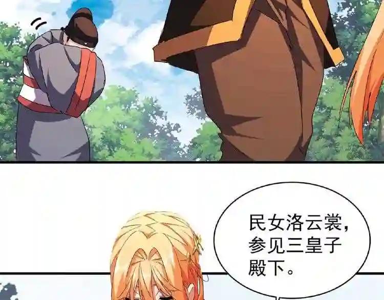 第42话 会谈开场! 第35页