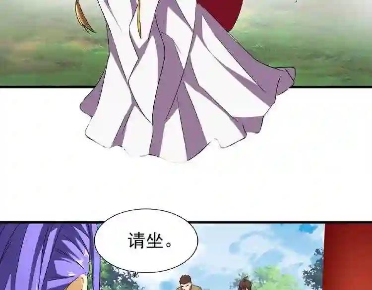 第42话 会谈开场! 第37页