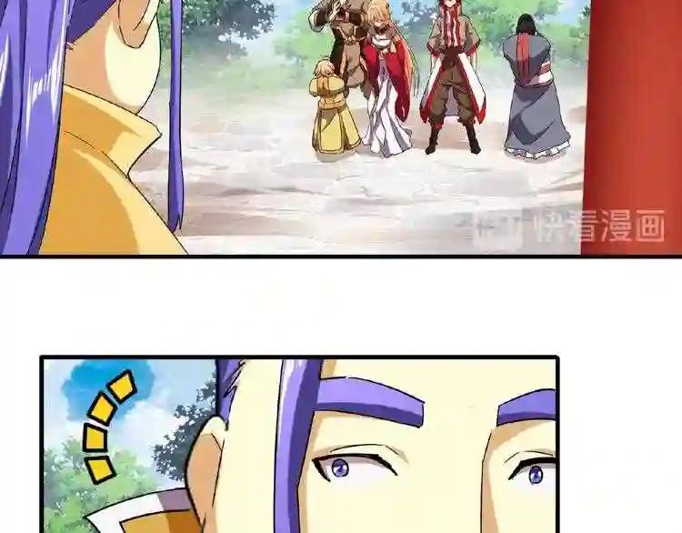 第42话 会谈开场! 第38页