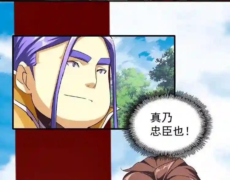 第42话 会谈开场! 第41页