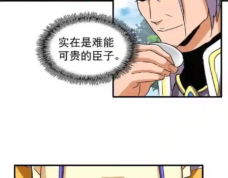 第42话 会谈开场! 第44页